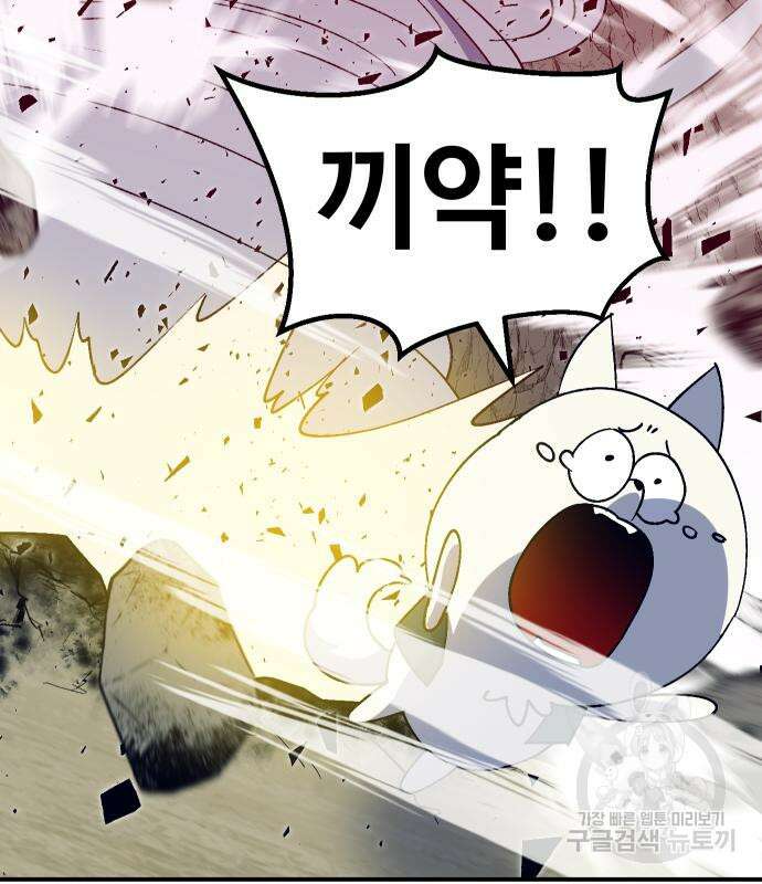 헬스던전 52화 41
