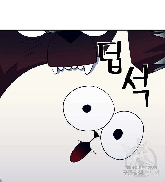 헬스던전 52화 43