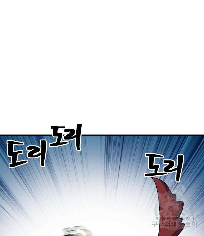 헬스던전 52화 45