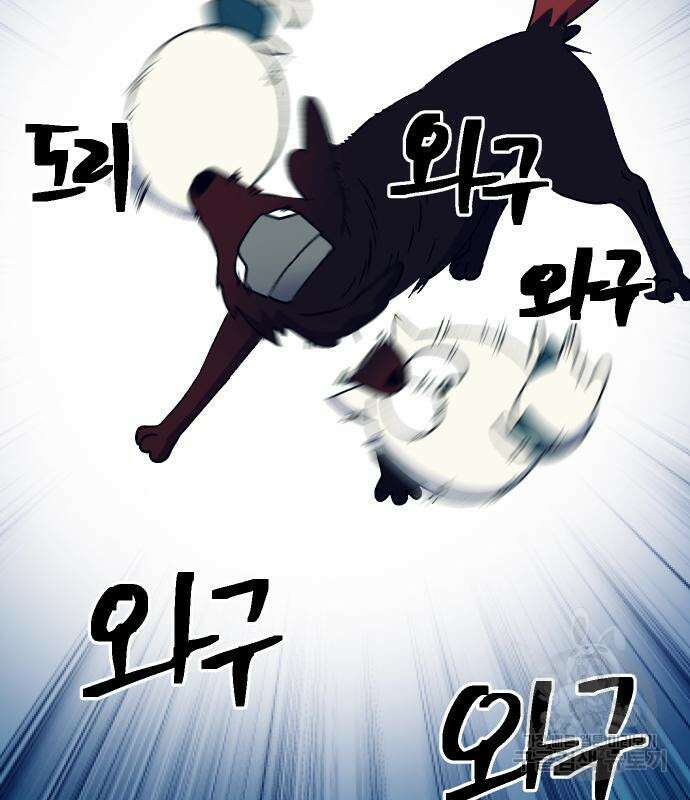 헬스던전 52화 46