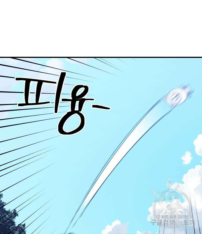 헬스던전 52화 50