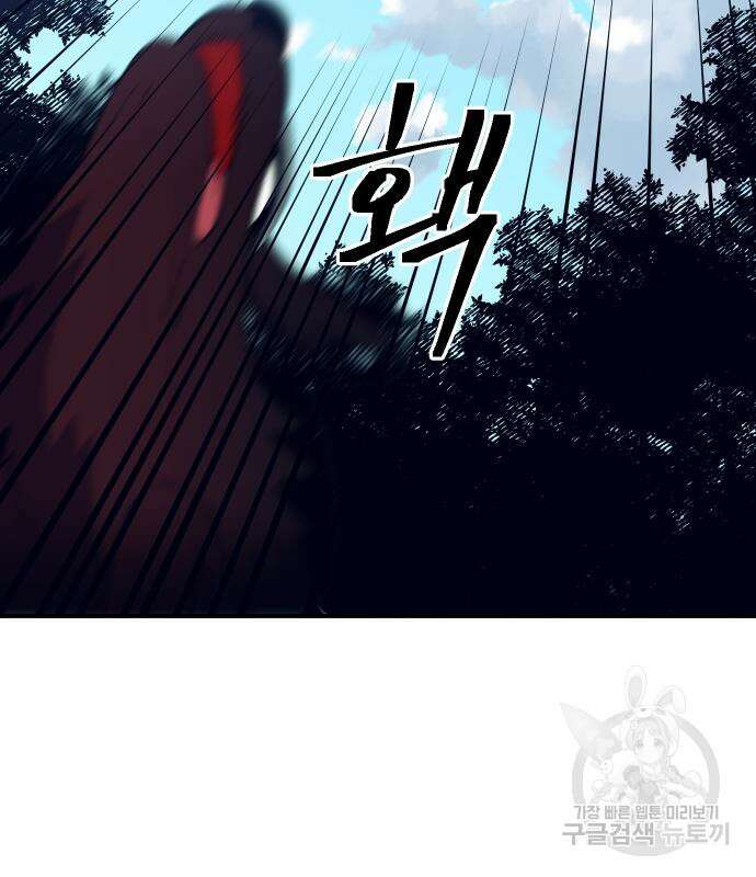 헬스던전 52화 51