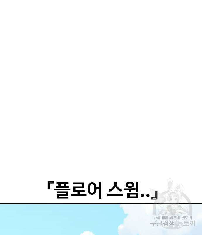 헬스던전 52화 52
