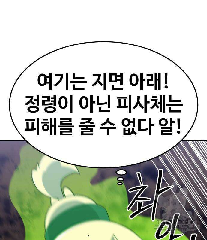 헬스던전 52화 56