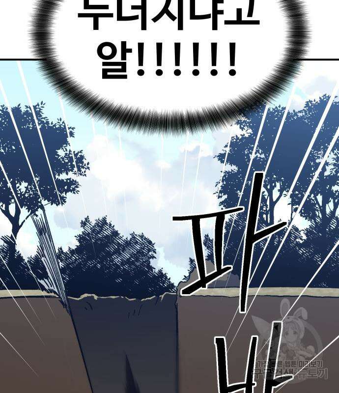 헬스던전 52화 64