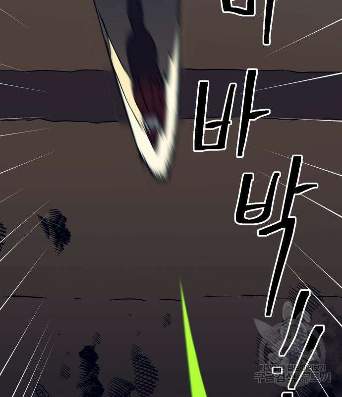 헬스던전 52화 65