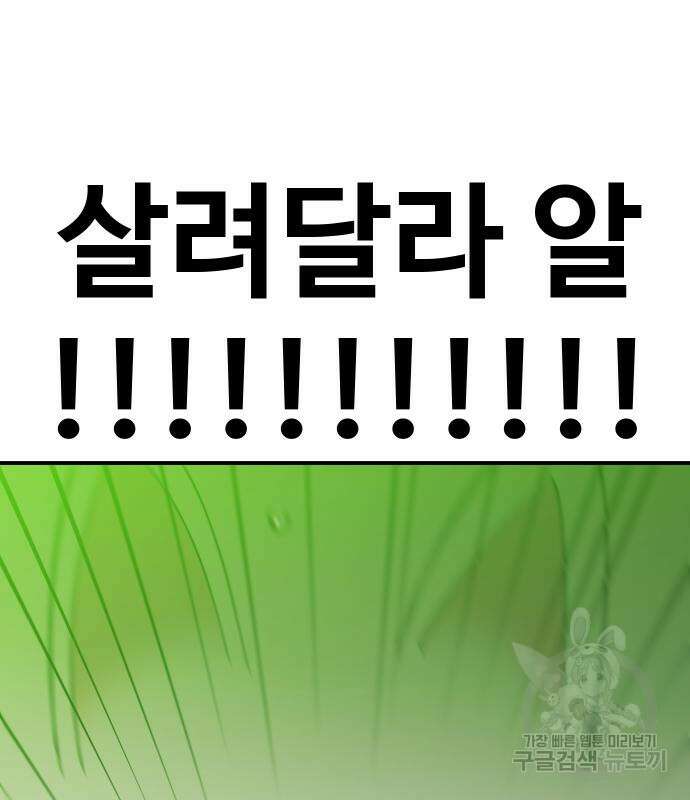 헬스던전 52화 68