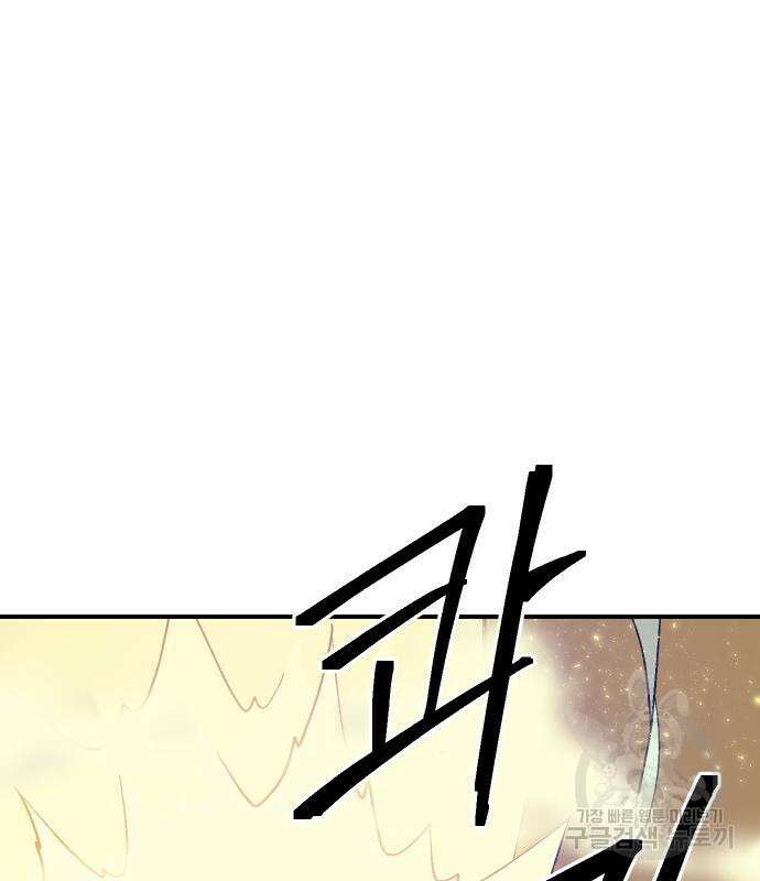 헬스던전 52화 74