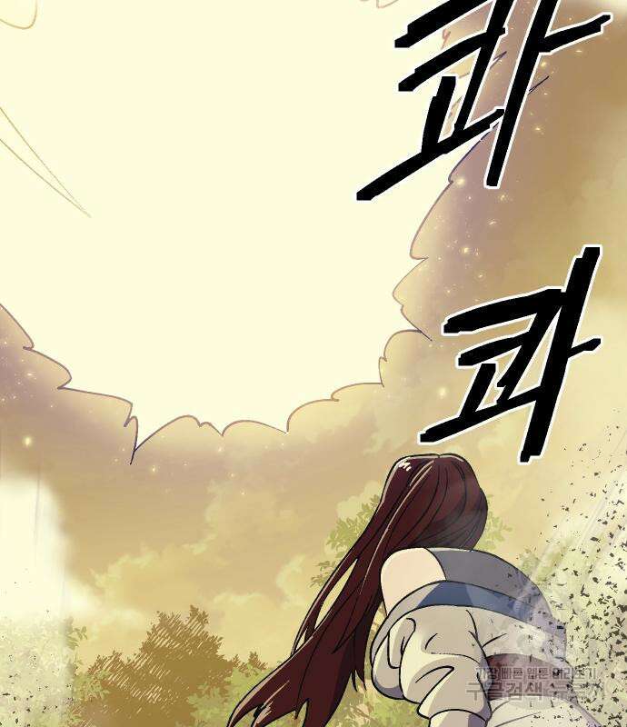 헬스던전 52화 75