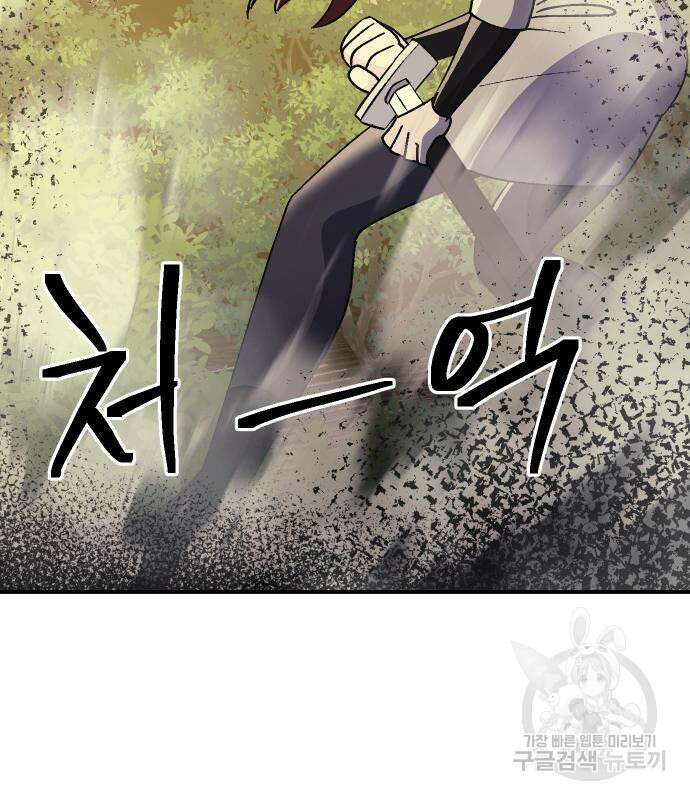헬스던전 52화 76