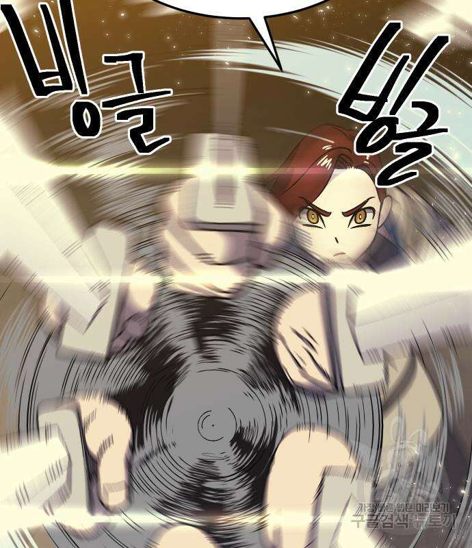 헬스던전 52화 78