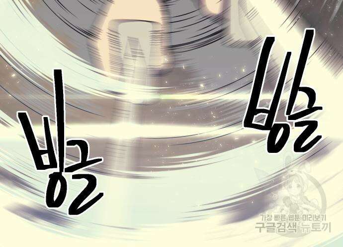 헬스던전 52화 79
