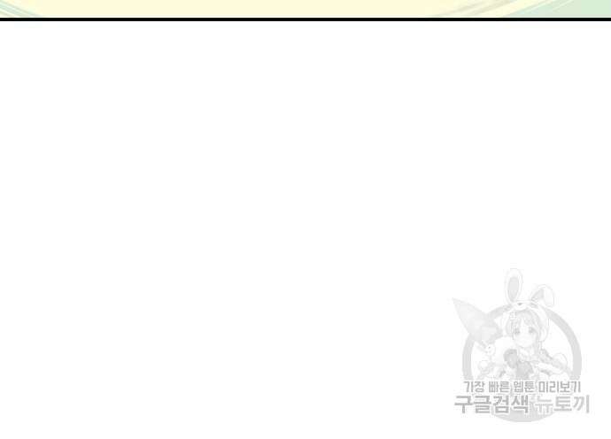 헬스던전 52화 80