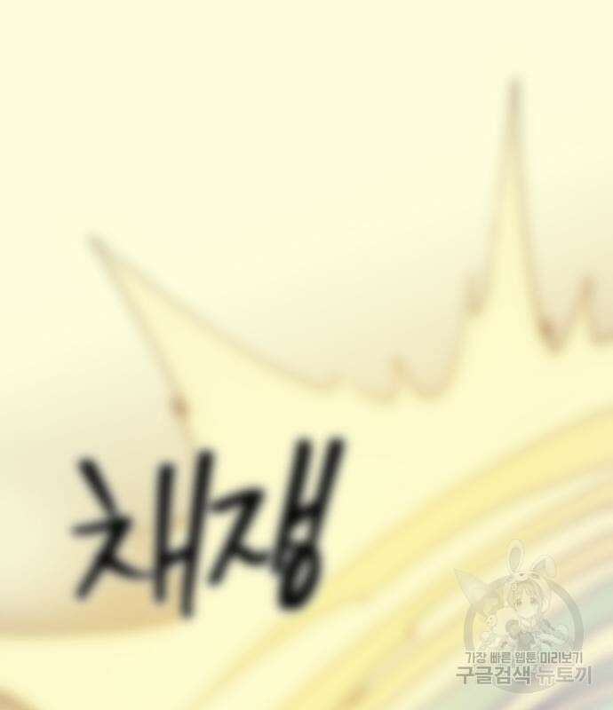 헬스던전 52화 85