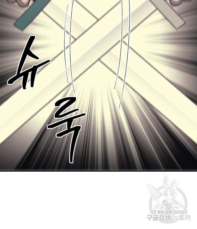 헬스던전 52화 94