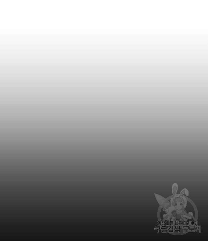 헬스던전 52화 95