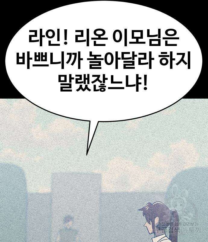 헬스던전 52화 99
