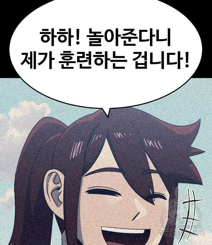 헬스던전 52화 102