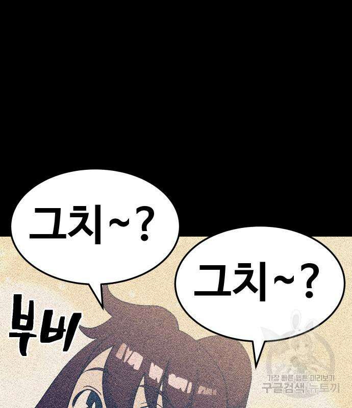헬스던전 52화 105