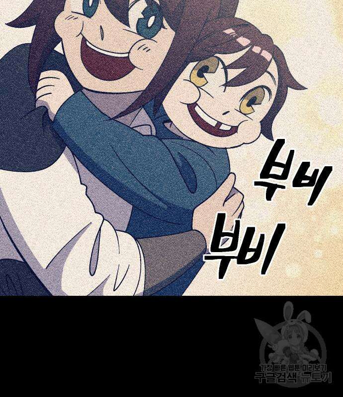 헬스던전 52화 106