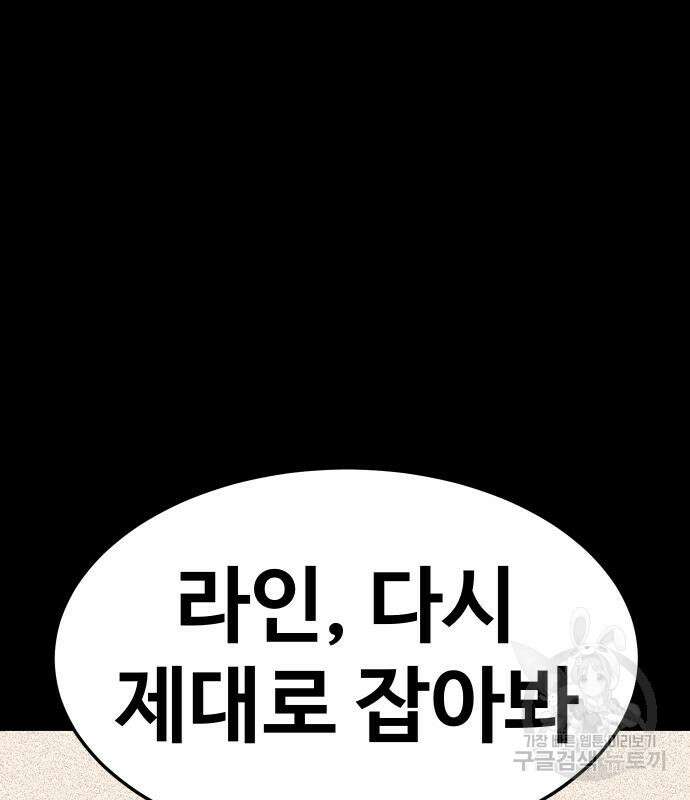 헬스던전 52화 107
