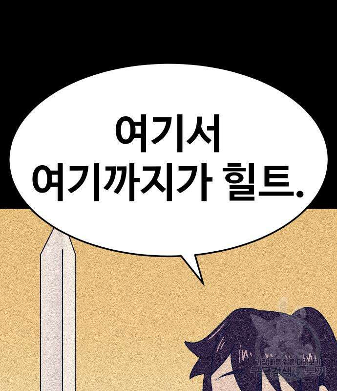 헬스던전 52화 110