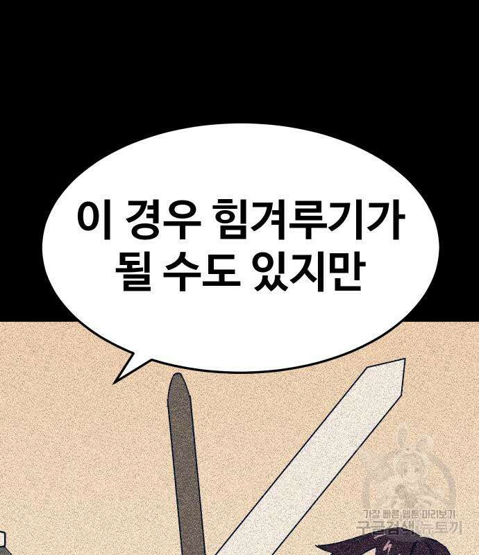 헬스던전 52화 115
