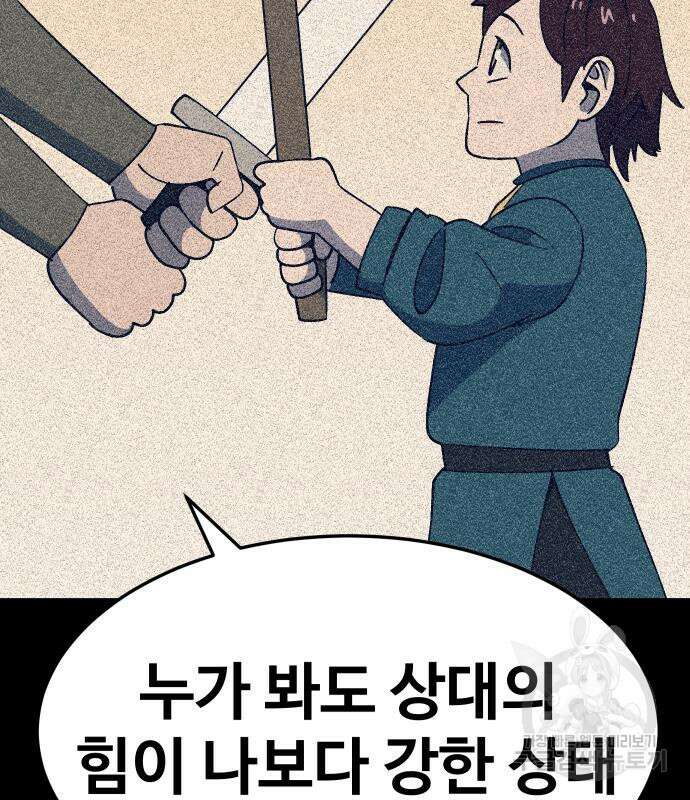헬스던전 52화 116