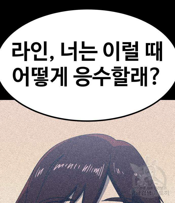 헬스던전 52화 118