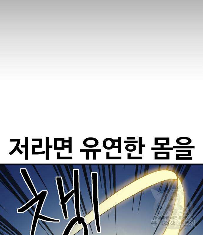 헬스던전 52화 121