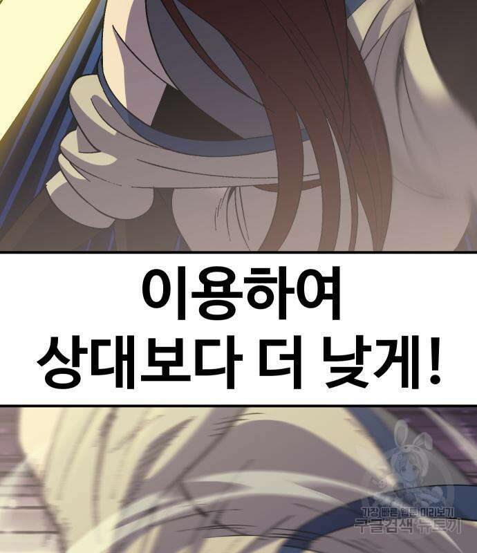헬스던전 52화 123