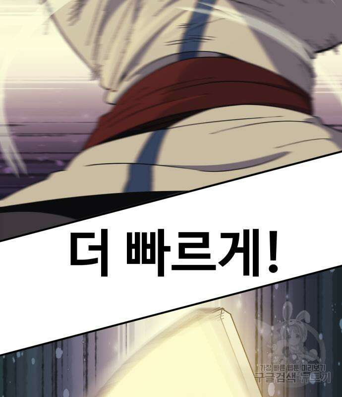 헬스던전 52화 124