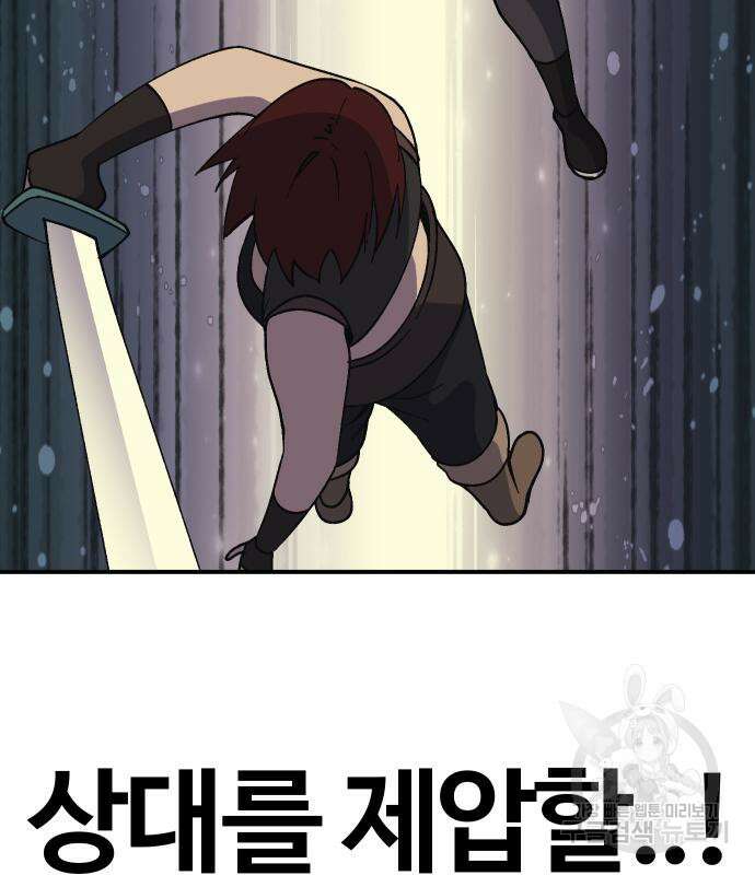 헬스던전 52화 126
