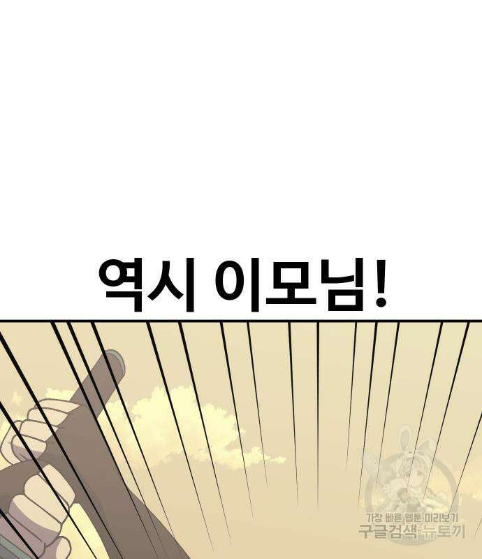 헬스던전 52화 130