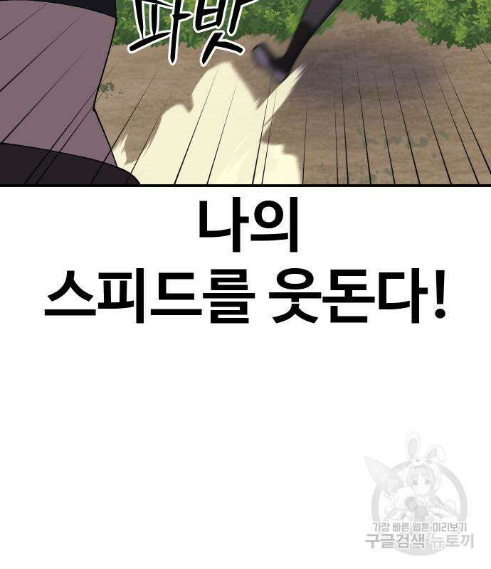 헬스던전 52화 132