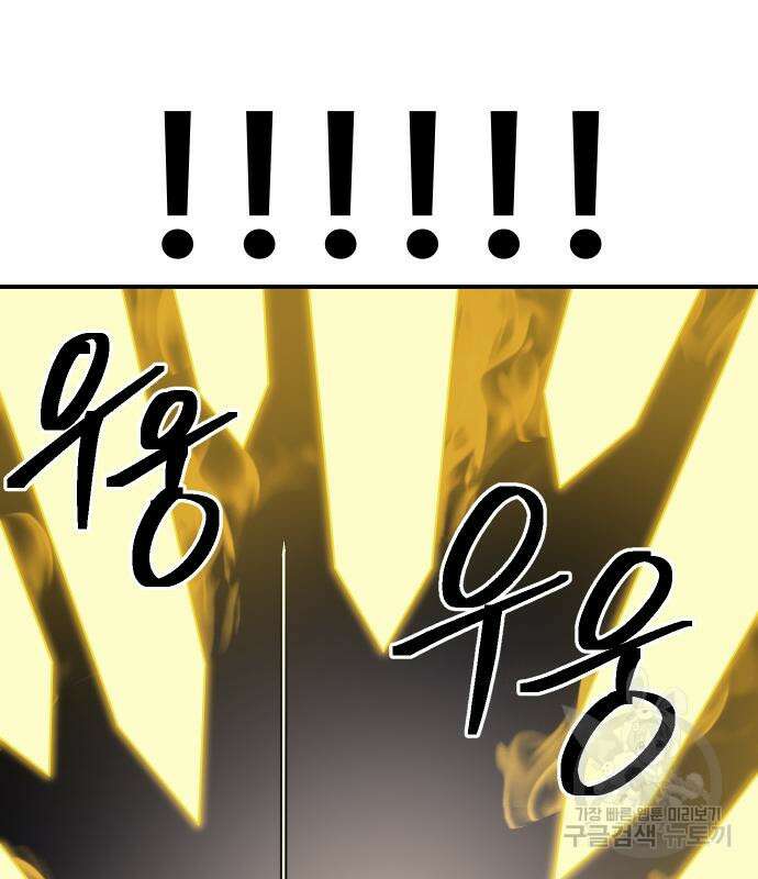 헬스던전 52화 139