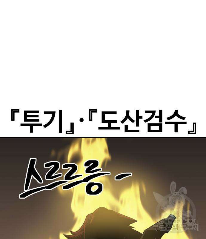 헬스던전 52화 142