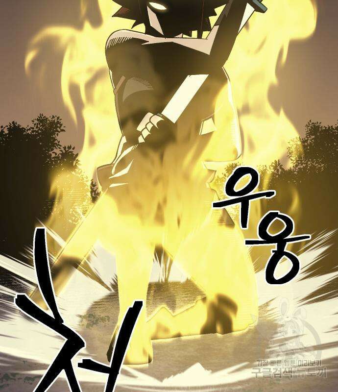헬스던전 52화 143