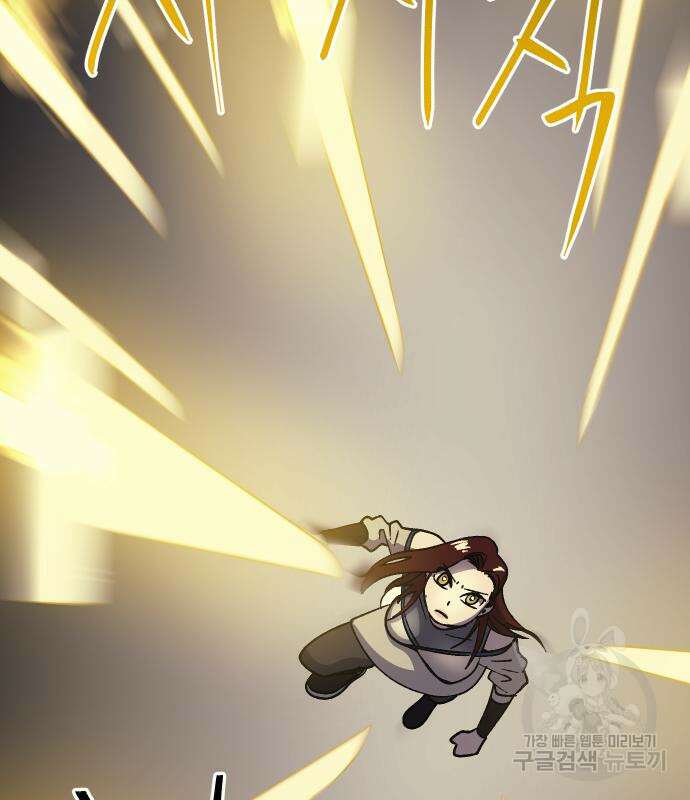 헬스던전 52화 146