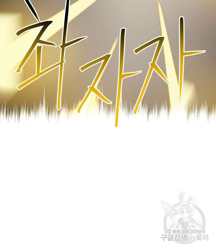 헬스던전 52화 147