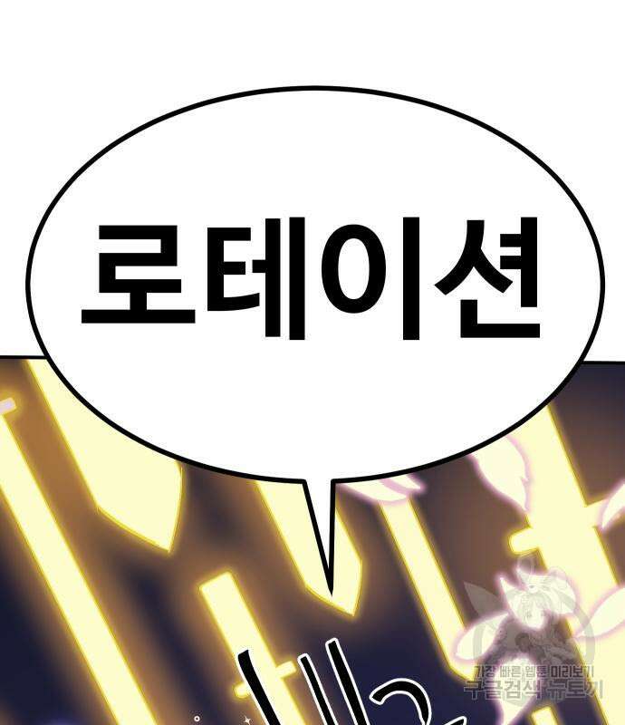 헬스던전 52화 154