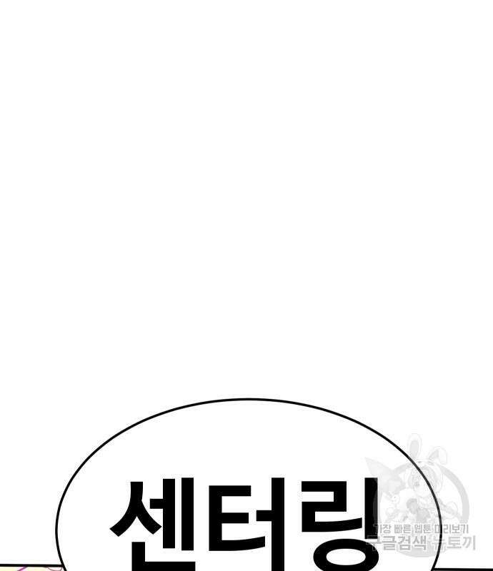헬스던전 52화 157
