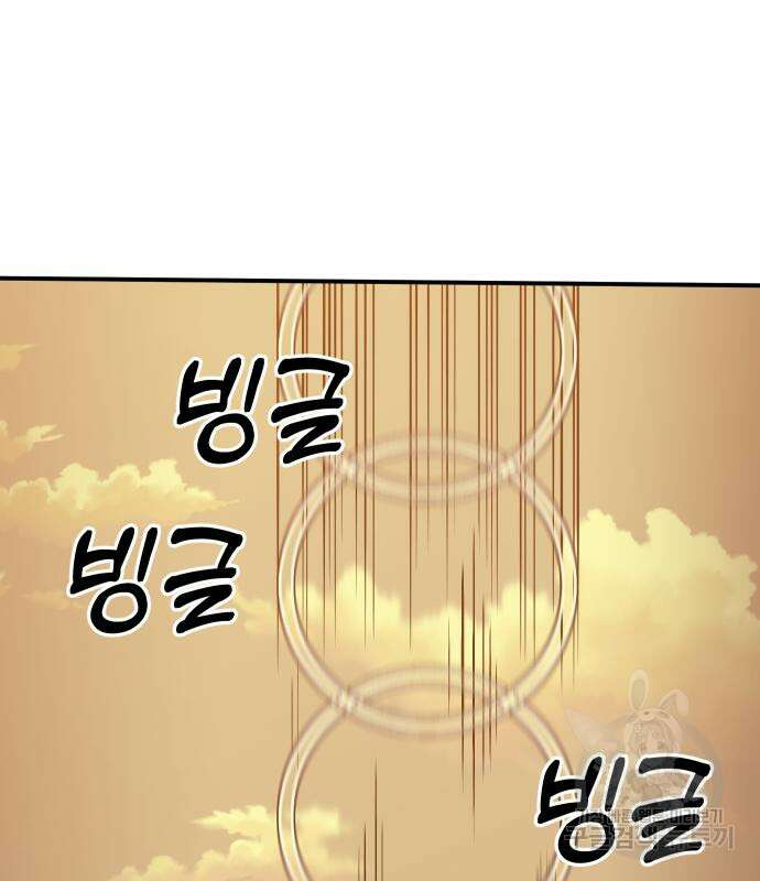 헬스던전 52화 160