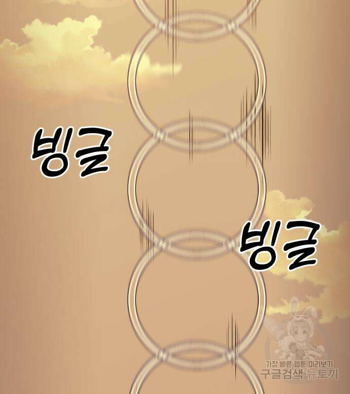 헬스던전 52화 161