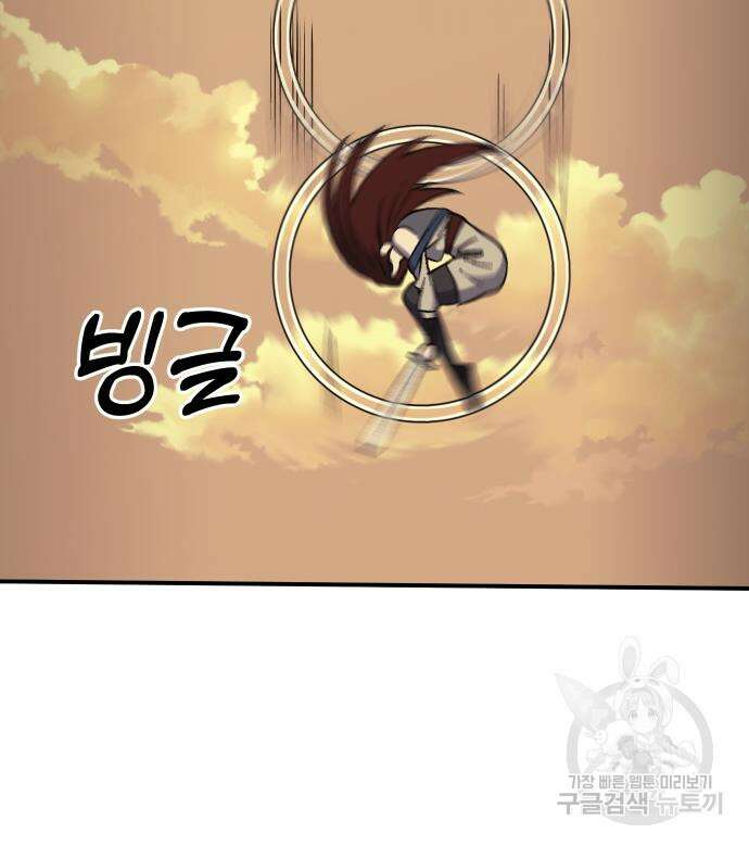헬스던전 52화 162