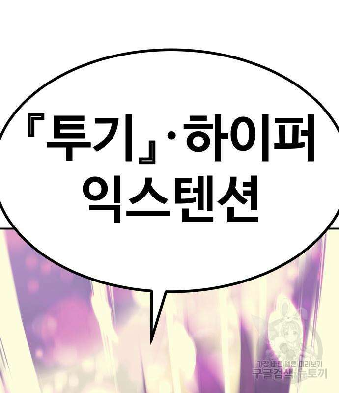 헬스던전 52화 163