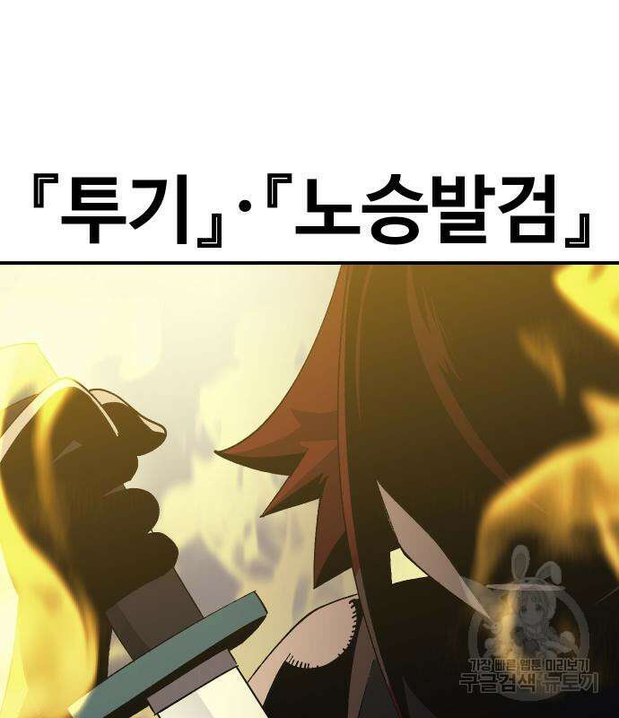 헬스던전 52화 167