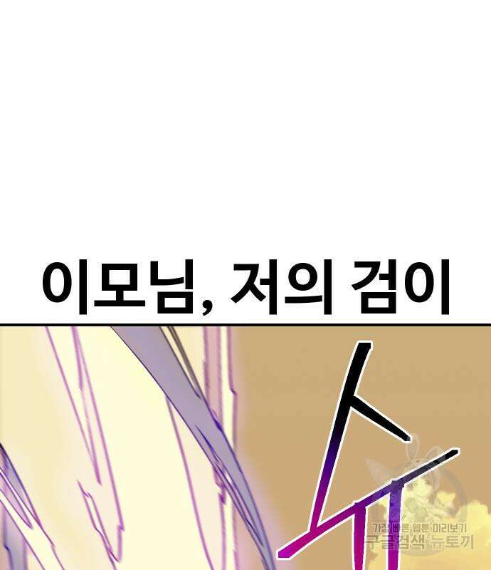 헬스던전 52화 170