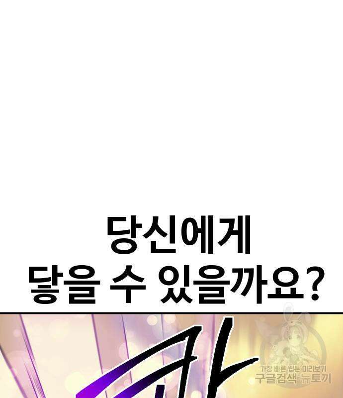 헬스던전 52화 173