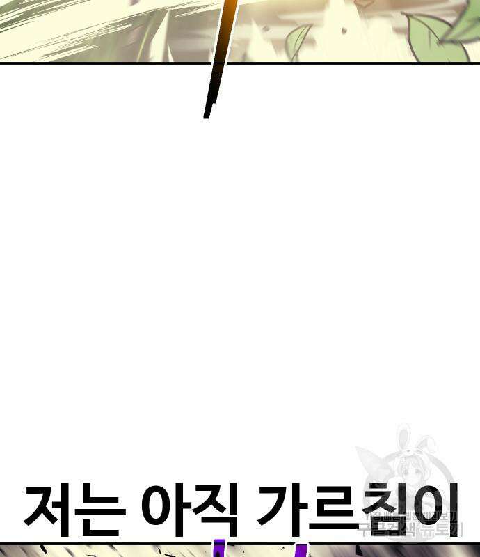 헬스던전 52화 176